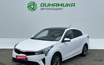 KIA Rio IV, 2021 год, 1 530 000 рублей, 1 фотография