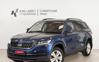 Skoda Kodiaq I, 2020 год, 2 550 100 рублей, 1 фотография
