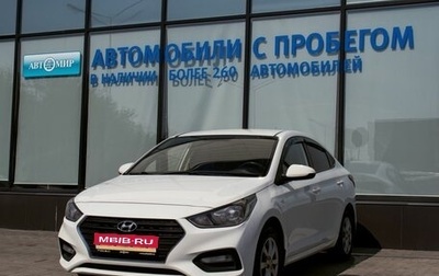Hyundai Solaris II рестайлинг, 2018 год, 1 229 000 рублей, 1 фотография