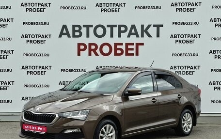 Skoda Rapid II, 2020 год, 1 349 000 рублей, 1 фотография