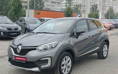 Renault Kaptur I рестайлинг, 2017 год, 1 350 000 рублей, 1 фотография