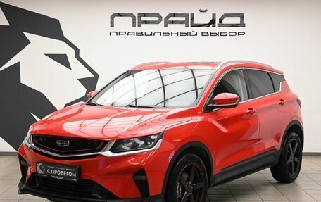 Geely Coolray I, 2020 год, 1 600 000 рублей, 1 фотография