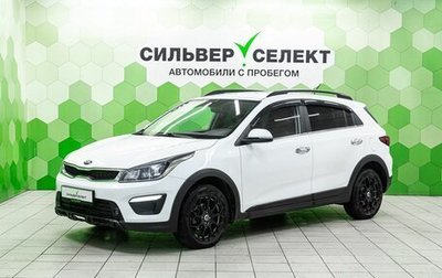 KIA Rio IV, 2019 год, 1 500 000 рублей, 1 фотография