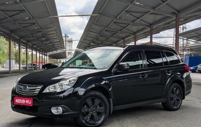 Subaru Outback IV рестайлинг, 2011 год, 1 299 900 рублей, 1 фотография