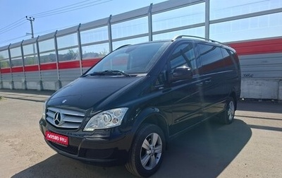Mercedes-Benz Viano, 2011 год, 2 200 000 рублей, 1 фотография