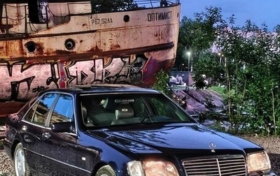 Mercedes-Benz S-Класс, 1996 год, 1 050 000 рублей, 1 фотография