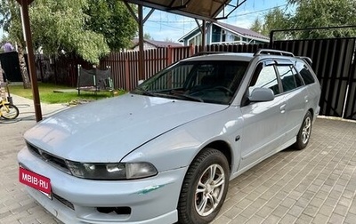 Mitsubishi Galant VIII, 1999 год, 537 000 рублей, 1 фотография