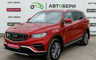 Geely Atlas, 2023 год, 1 895 000 рублей, 1 фотография