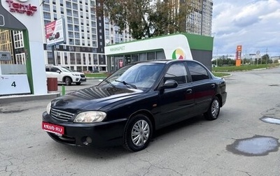 KIA Spectra II (LD), 2007 год, 285 000 рублей, 1 фотография
