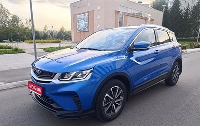 Geely Coolray I, 2020 год, 1 620 000 рублей, 1 фотография