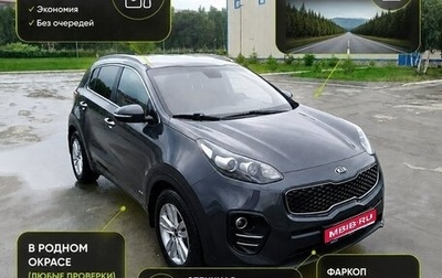 KIA Sportage IV рестайлинг, 2017 год, 1 729 000 рублей, 1 фотография