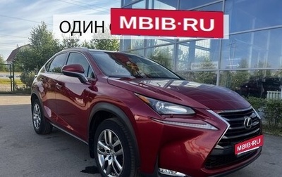 Lexus NX I, 2016 год, 3 175 000 рублей, 1 фотография