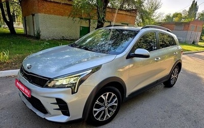 KIA Rio IV, 2020 год, 1 825 000 рублей, 1 фотография