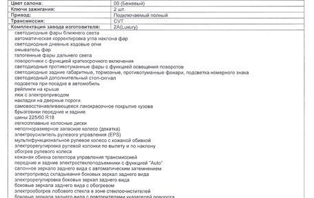 Lexus NX I, 2016 год, 3 175 000 рублей, 2 фотография