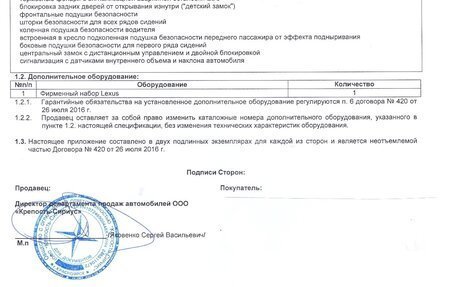 Lexus NX I, 2016 год, 3 175 000 рублей, 3 фотография