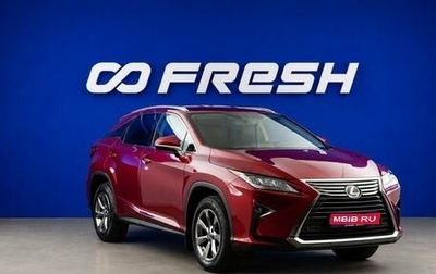 Lexus RX IV рестайлинг, 2019 год, 3 420 977 рублей, 1 фотография