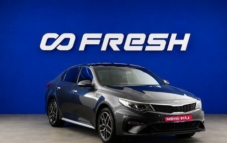 KIA Optima IV, 2019 год, 2 293 444 рублей, 1 фотография