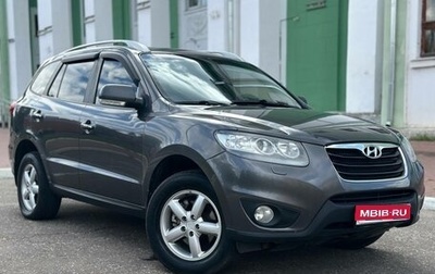 Hyundai Santa Fe III рестайлинг, 2011 год, 1 065 000 рублей, 1 фотография