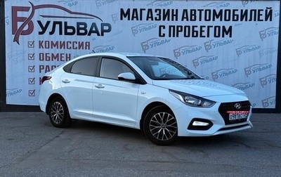Hyundai Solaris II рестайлинг, 2018 год, 1 330 000 рублей, 1 фотография