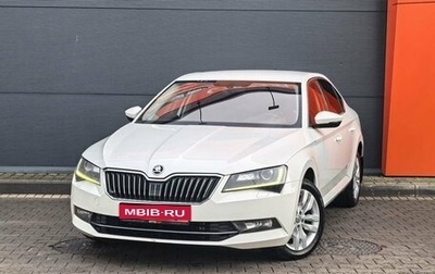Skoda Superb III рестайлинг, 2016 год, 1 949 000 рублей, 1 фотография