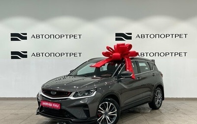 Geely Coolray I, 2022 год, 1 579 000 рублей, 1 фотография