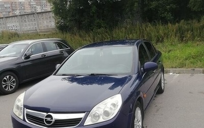 Opel Vectra C рестайлинг, 2007 год, 625 000 рублей, 1 фотография