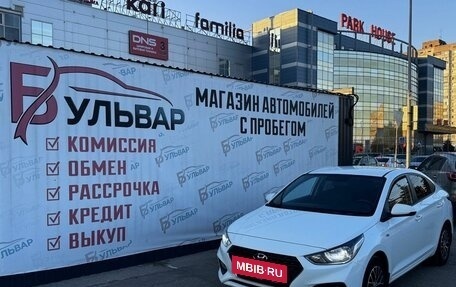 Hyundai Solaris II рестайлинг, 2018 год, 1 330 000 рублей, 7 фотография
