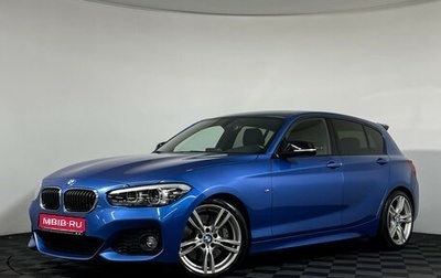BMW 1 серия, 2018 год, 1 847 000 рублей, 1 фотография