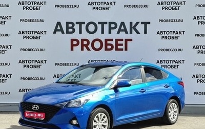 Hyundai Solaris II рестайлинг, 2021 год, 1 355 000 рублей, 1 фотография