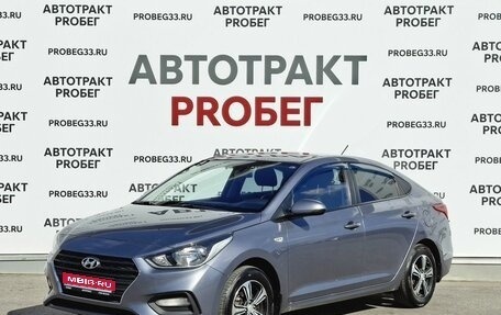 Hyundai Solaris II рестайлинг, 2017 год, 1 047 000 рублей, 1 фотография