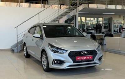 Hyundai Solaris II рестайлинг, 2017 год, 1 269 900 рублей, 1 фотография