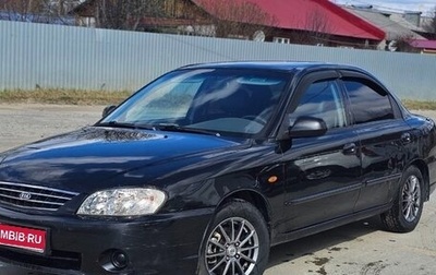 KIA Spectra II (LD), 2008 год, 300 000 рублей, 1 фотография