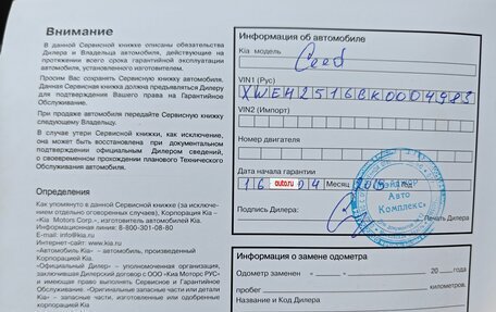 KIA cee'd III, 2019 год, 1 900 000 рублей, 20 фотография