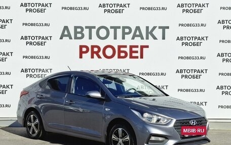 Hyundai Solaris II рестайлинг, 2017 год, 1 047 000 рублей, 3 фотография