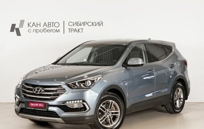 Hyundai Santa Fe III рестайлинг, 2017 год, 2 255 000 рублей, 1 фотография