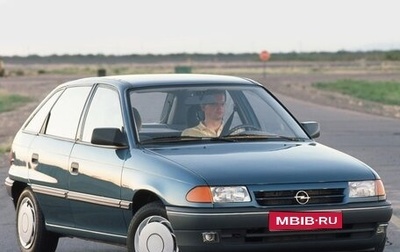 Opel Astra F, 1996 год, 50 000 рублей, 1 фотография