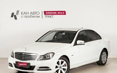 Mercedes-Benz C-Класс, 2011 год, 1 441 300 рублей, 1 фотография
