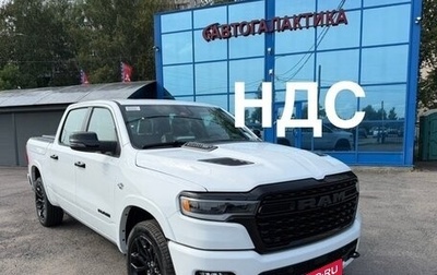 Rambler 1500, 2026 год, 12 799 999 рублей, 1 фотография