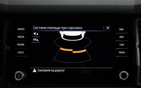 Skoda Kodiaq I, 2020 год, 1 870 000 рублей, 18 фотография