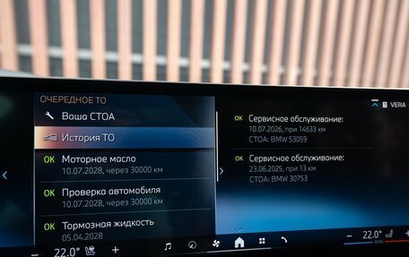 BMW X5, 2025 год, 15 500 000 рублей, 36 фотография
