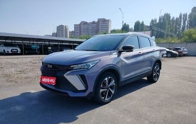 Geely Coolray I, 2023 год, 1 974 000 рублей, 1 фотография