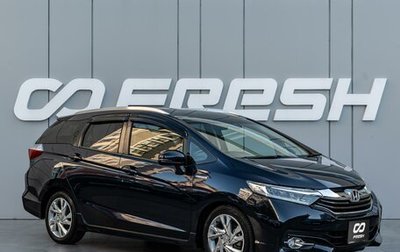 Honda Shuttle II, 2016 год, 1 175 000 рублей, 1 фотография