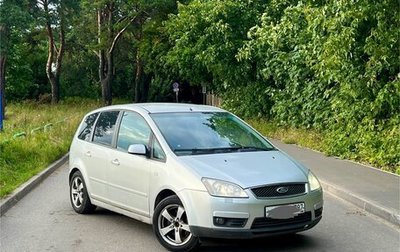 Ford C-MAX I рестайлинг, 2007 год, 430 000 рублей, 1 фотография