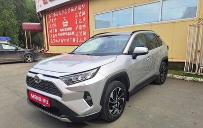 Toyota RAV4, 2020 год, 3 150 000 рублей, 1 фотография