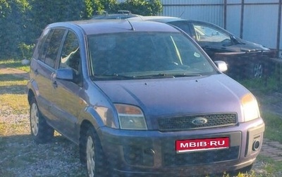 Ford Fusion I, 2007 год, 460 000 рублей, 1 фотография