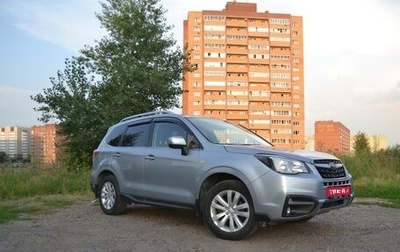 Subaru Forester, 2018 год, 2 500 000 рублей, 1 фотография