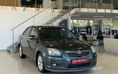 Toyota Avensis III рестайлинг, 2008 год, 799 900 рублей, 1 фотография