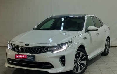 KIA Optima IV, 2016 год, 1 950 000 рублей, 1 фотография