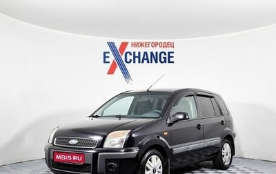 Ford Fusion I, 2008 год, 479 000 рублей, 1 фотография