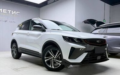 Geely Coolray I, 2022 год, 1 505 000 рублей, 1 фотография